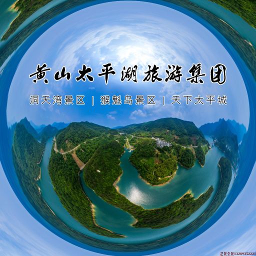 鄂尔多斯720全景拍摄